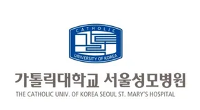 서울성모병원