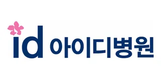 아이디 성형외과