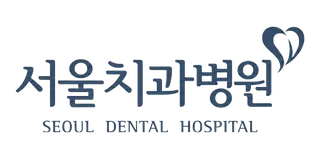 Seoul Dental Hospital