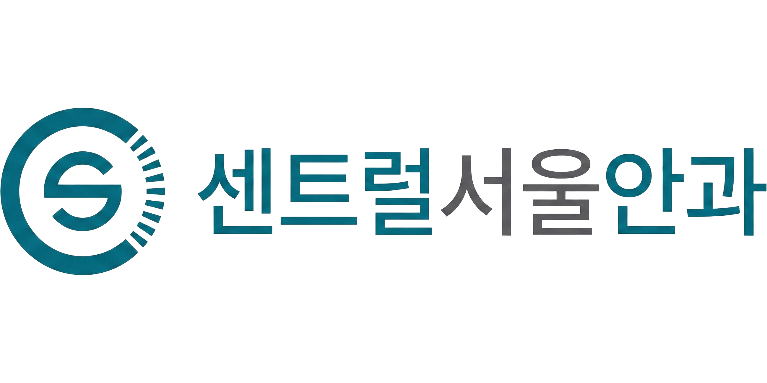 센트럴서울안과